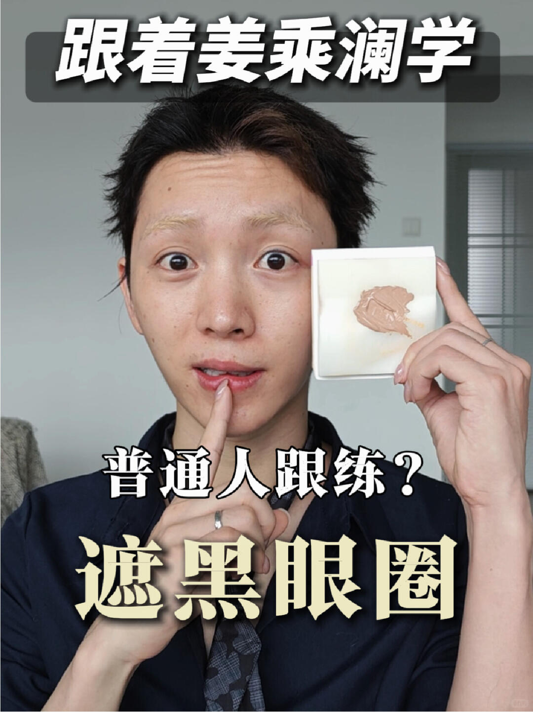 跟练一技参考