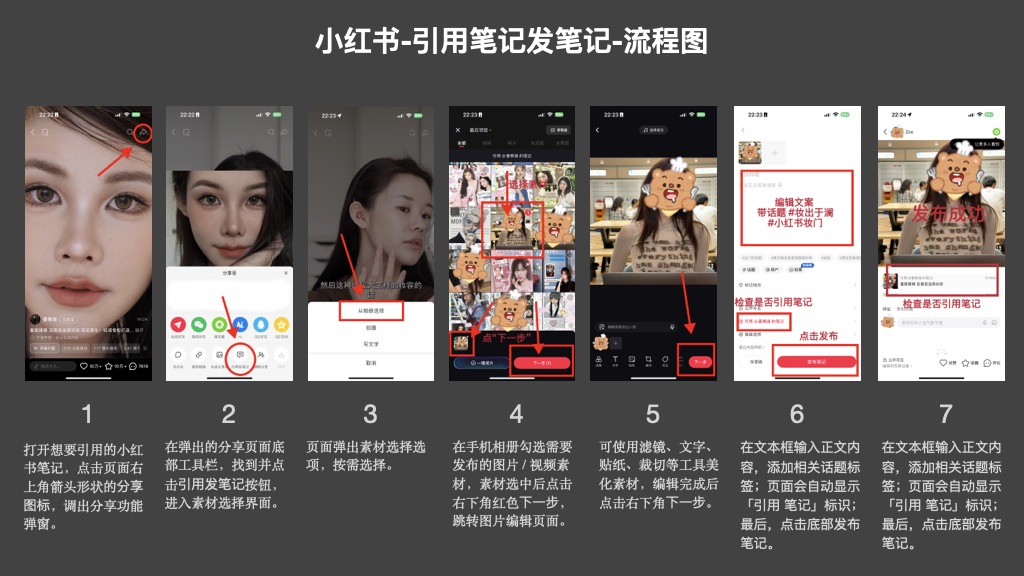 引用笔记功能操作步骤